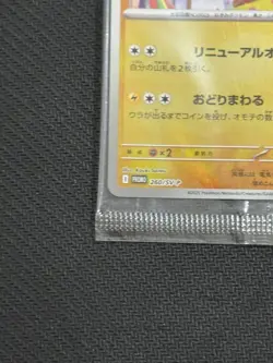 Tohoku's Pikachu SV-P 260 Pokemon Center Tohoku Special Promo Japanese Sealed NM - Image 5