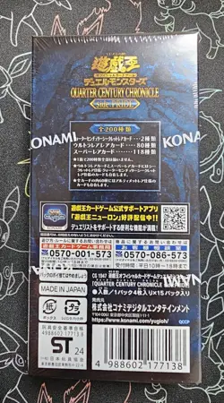Yugioh QUARTER CENTURY CHRONICLE side Pride Card Japanese Box Yu-Gi-Oh 25th New - Image 2