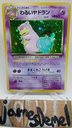 Japanese Pokemon Card - Dark Slowbro - No. 080 - Team Rocket - Holo Rare - MP - Image 1