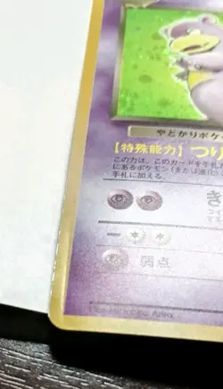 Japanese Pokemon Card - Dark Slowbro - No. 080 - Team Rocket - Holo Rare - MP - Image 3