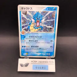 Gyarados Holo 024/082 1st Edition EX Deoxys - Japanese Pokemon Card - 2004 - Image 1