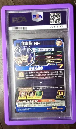 PSA 10 Super Dragon Ball Heroes Son Gohan Beast UGM4-064 Japanese Card 2022 - Image 2