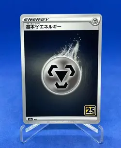 Japanese Holo Metal Energy S8a MET 25th Anniversary Collection - Pokemon Card - Image 1