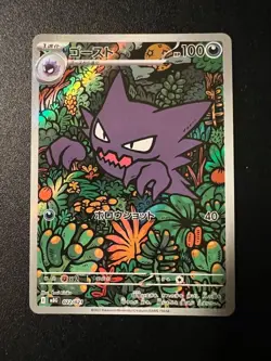 pokemon card Haunter 022/021 starter set Gengar ex japanese #0129 - Image 1