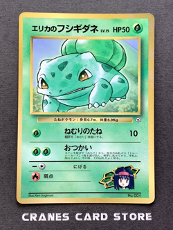 [MP] Pokemon card Erika's Bulbasaur Promo #001 1998 CoroCoro Gym Japanese Glossy - Image 1