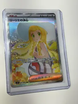 Lillie's Determination SAR 091/063 Mega Brave M1L Pokemon Card Japanese NM - Image 1