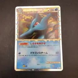 Kingdra Holo 015/080 1st Edition L2 Undaunted - Japanese Pokemon Card - 2010 - Image 2