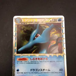 Kingdra Holo 015/080 1st Edition L2 Undaunted - Japanese Pokemon Card - 2010 - Image 3
