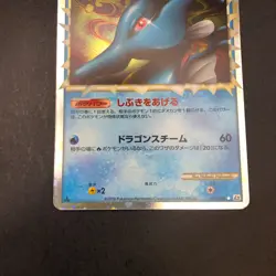 Kingdra Holo 015/080 1st Edition L2 Undaunted - Japanese Pokemon Card - 2010 - Image 4