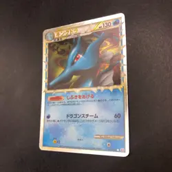 Kingdra Holo 015/080 1st Edition L2 Undaunted - Japanese Pokemon Card - 2010 - Image 5