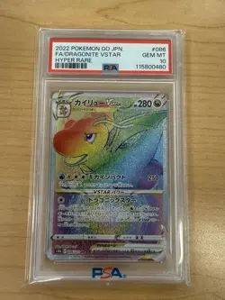 Dragonite VSTAR 086/071 S10b: Pokemon GO Holo (Japanese) GEM MINT BANGER - Image 1