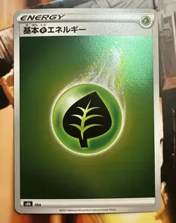 Grass Energy S8b Holo VMAX Climax Japanese Pokemon TCG MINT - Image 1