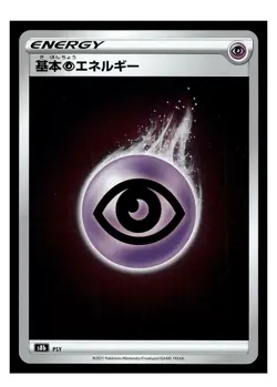 Pokemon Japanese s8b VMAX Climax PSY Holo Foil Psychic Energy - Image 1