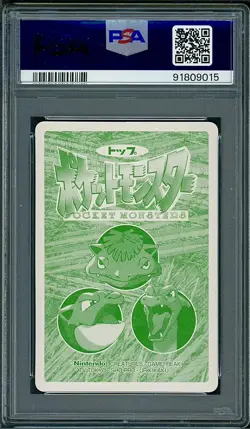 PSA 10 GEM MINT 1998 Topsun Pokemon Blastoise vs Dragonite Japanese 009 RARE - Image 2