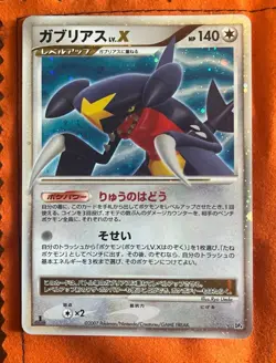 Garchomp LV X DP4 Moonlit Pursuit 1st Ed Holo Ultra Rare Japanese Pokemon Card - Image 1