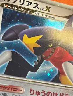 Garchomp LV X DP4 Moonlit Pursuit 1st Ed Holo Ultra Rare Japanese Pokemon Card - Image 2