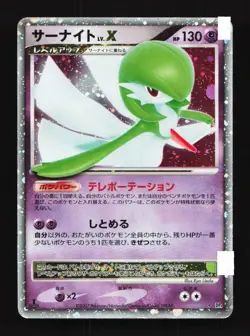 Gardevoir LV.X DP4 1st ED Dawn Dash Japanese Pokemon Card - Image 1