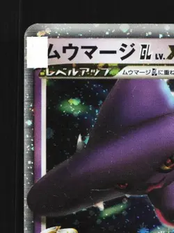 Mismagius GL LV.X 011/DPt-P MP Platinum Promos Japanese Pokemon Card TCG - Image 4