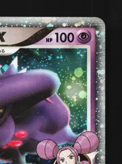 Mismagius GL LV.X 011/DPt-P MP Platinum Promos Japanese Pokemon Card TCG - Image 5