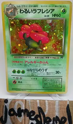 Japanese Pokemon Card - Dark Vileplume - No. 045 - Team Rocket - Holo Rare - HP - Image 1