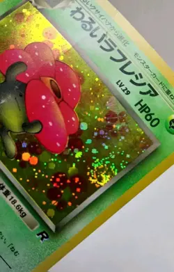 Japanese Pokemon Card - Dark Vileplume - No. 045 - Team Rocket - Holo Rare - HP - Image 3
