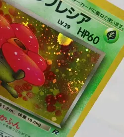 Japanese Pokemon Card - Dark Vileplume - No. 045 - Team Rocket - Holo Rare - HP - Image 4