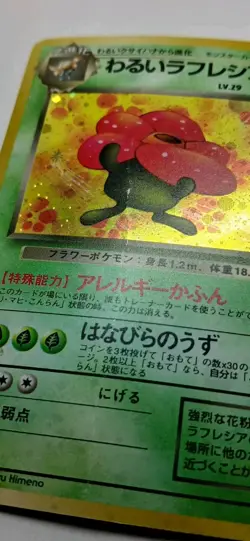 Japanese Pokemon Card - Dark Vileplume - No. 045 - Team Rocket - Holo Rare - HP - Image 5