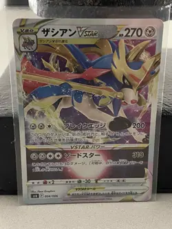 Japanese Pokemon Cards EX, VSTAR, VMAX and V: Pick Your Own! - Image 3