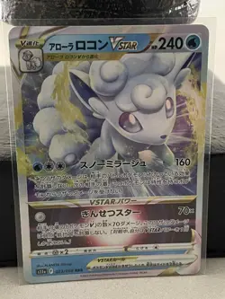 Japanese Pokemon Cards EX, VSTAR, VMAX and V: Pick Your Own! - Image 5