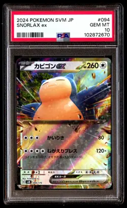 PSA 10 SNORLAX EX 094 POKEMON SVM-START DECK GENERATIONS 2024 JAPANESE - Image 1