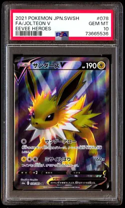 PSA 10 JOLTEON V 078 POKEMON SWORD & SHIELD EEVEE HEROES 2021 JAPANESE - Image 1