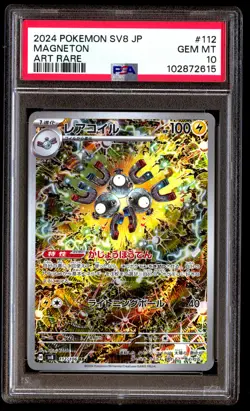PSA 10 MAGNETON 112/106 POKEMON SV8-SUPER ELECTRIC BREAKER 2024 JAPANESE ART RAR - Image 1