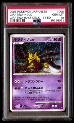 PSA 10 GIRATINA HOLO 008 POKEMON HALF DECK 2008 JAPANESE 1ST ED - Image 1