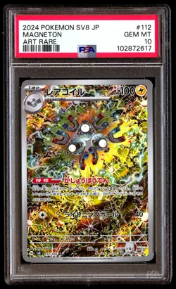 PSA 10 MAGNETON 112/106 POKEMON SV8-SUPER ELECTRIC BREAKER 2024 JAPANESE ART RAR - Image 1