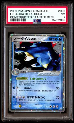 PSA 7 FERALIGATR EX HOLO 003 POKEMON CONSTRUCTED STARTER DECK 2005 JAPANESE - Image 1