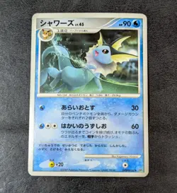 NM or LP - Pokemon card game TCG Vaporeon LV.45 DPBP#160 DP4 Japanese - Image 1