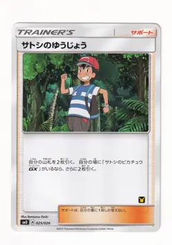 2017 Pokemon Ash's Friendship 025/026 Team Rocket Deck SMD Japanese MP - Image 1