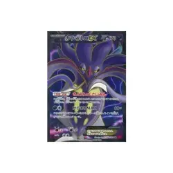 Pokemon Card Game 091 088 [SR]: (Kira) Caramanero EX Used - Image 2