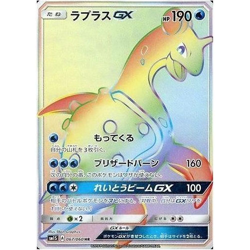 Pokemon Card Game 067 060 [HR]: (Kira) Laplace GX Used - Image 1