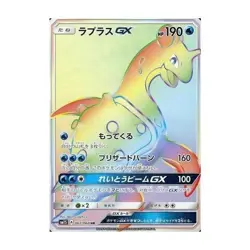 Pokemon Card Game 067 060 [HR]: (Kira) Laplace GX Used - Image 2
