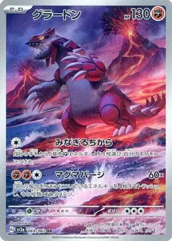Groudon AR 069/062 SV3a Raging Surf - Pokemon Card Japanese Scarlet & Violet - Image 1