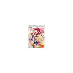 Pokemon Card Game 101 095 [SR]: (Kira) Akane Used - Image 2