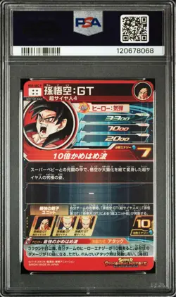 PSA 10 Son Goku GT SEC HG5-SEC 2023 Super Dragon Ball Heroes Card Japanese - Image 2