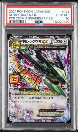 2021 POKEMON JPN PROMO CARD PACK 25TH ANV ED #024 M RAYQUAZA EX PSA 10 - Image 1
