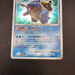 Blastoise Holo DPBP#009 DP3 Secret Wonders - Japanese Pokemon Card - 2007 - Image 4
