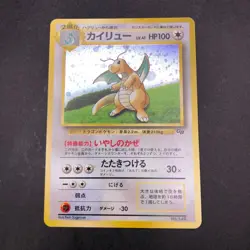 Dragonite Holo GB Game Boy Promo - Japanese Pokemon Card - 1998 - Image 2