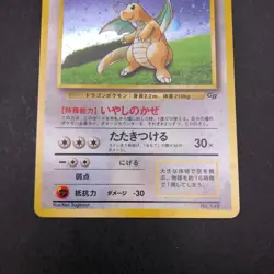 Dragonite Holo GB Game Boy Promo - Japanese Pokemon Card - 1998 - Image 4