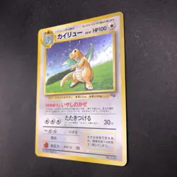 Dragonite Holo GB Game Boy Promo - Japanese Pokemon Card - 1998 - Image 5