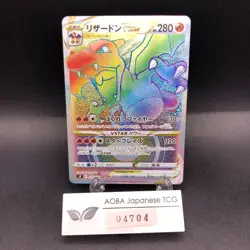Charizard VSTAR HR 118/100 S9 Star Birth - Japanese Pokemon Card - 2022 - Image 1