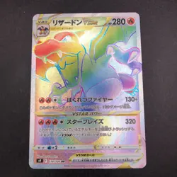 Charizard VSTAR HR 118/100 S9 Star Birth - Japanese Pokemon Card - 2022 - Image 2